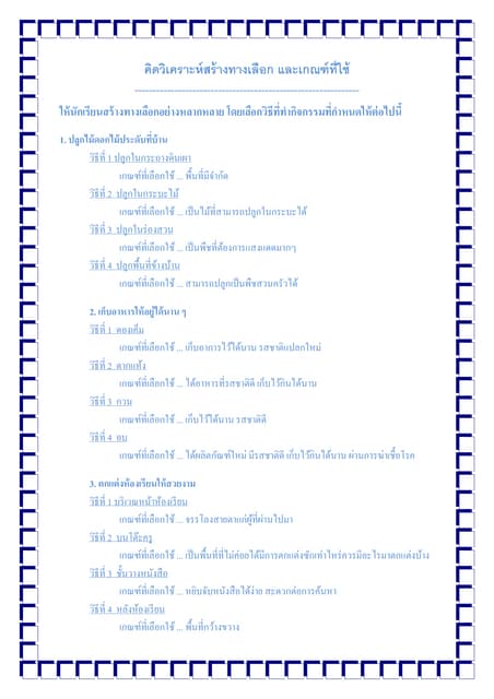 ใบงานที่ 10