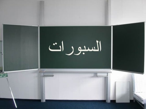 السبورات2