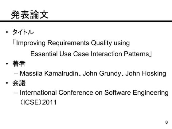 2011 icse-improving requirements quality using essential use case interaction...