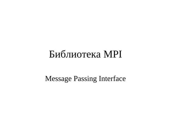 20140420 parallel programming_kalishenko_lecture10
