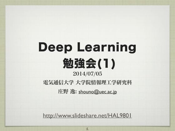 20140705.西野研セミナー