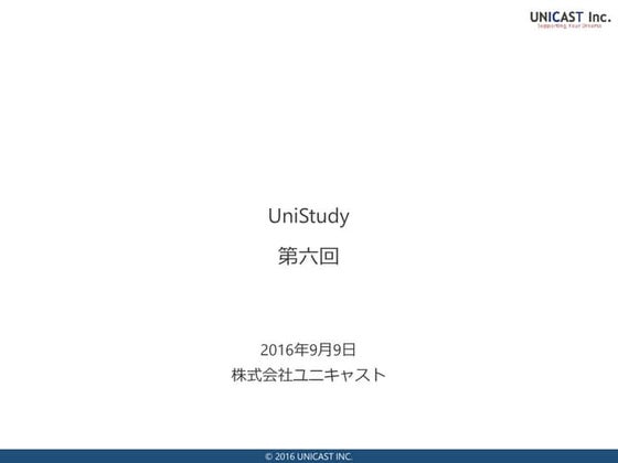 みんなの知らないネットワークの話