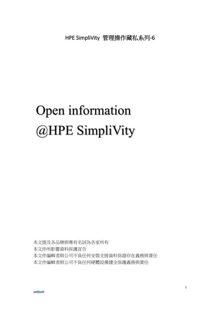 (2020-06)HPE SimpliVity 開放資源網站