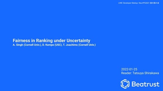 NeurIPS2021読み会 Fairness in Ranking under Uncertainty