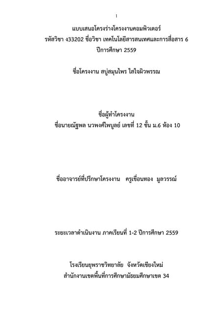 2559 project 