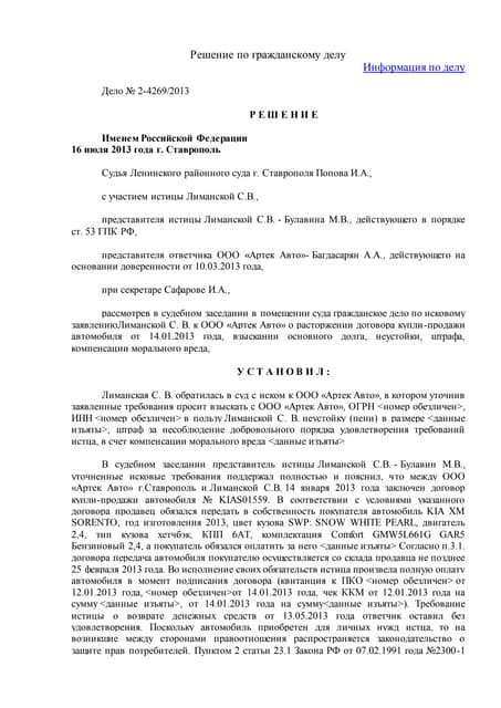 Компания Гашимова Эмиля Исмаиловича ООО «Артек Авто»  причинила моральный вред.