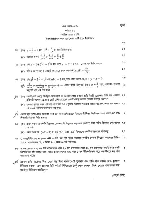 41st bcs written question mathematical reasoning