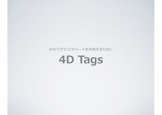4D Tags
