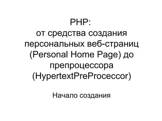 PHP