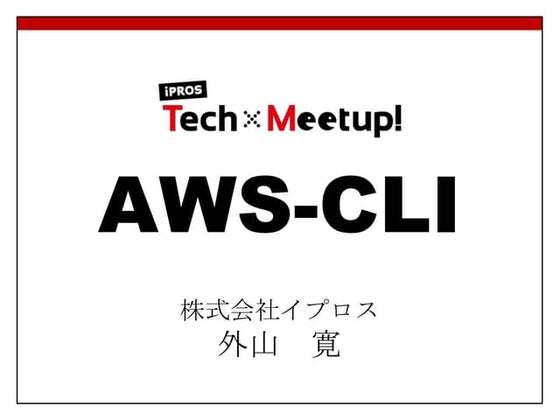 Aws cli