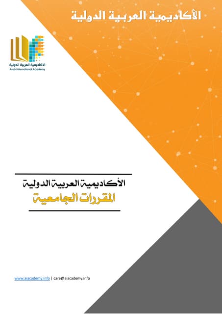 الخلفية النظرية-في-إدارة-المشاريع Background-theory-in-project-management, ri...