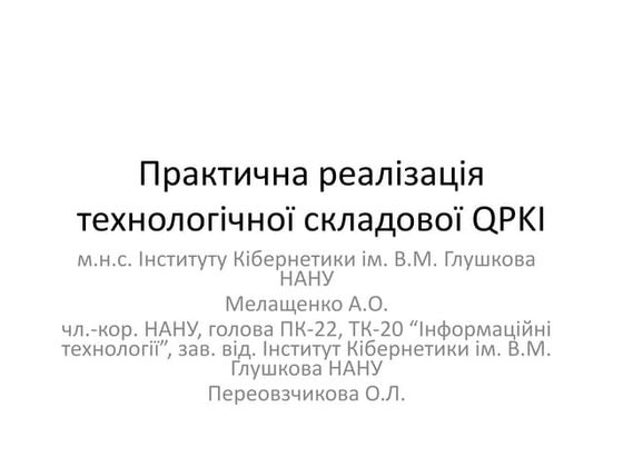Ca qpki