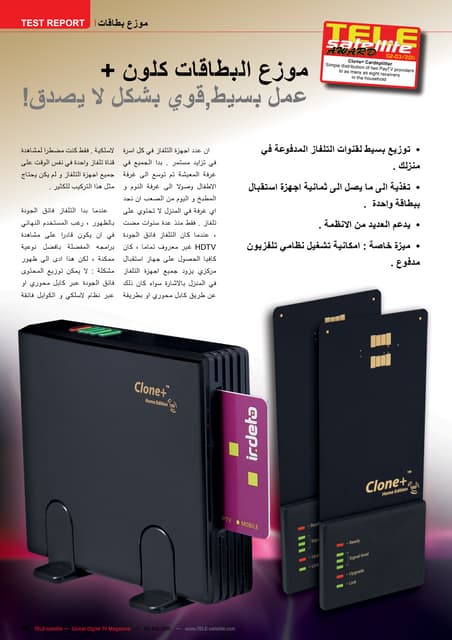 Clone+