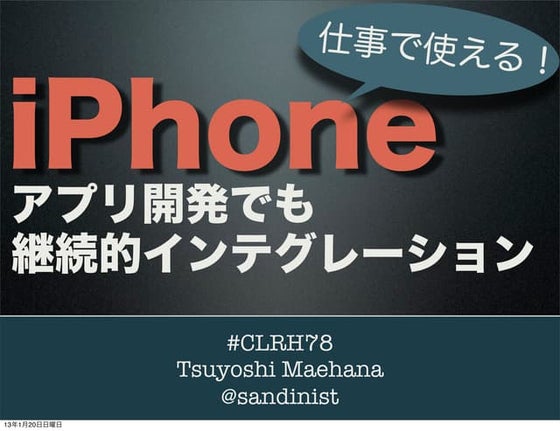 CLR/H78 CI at iOS