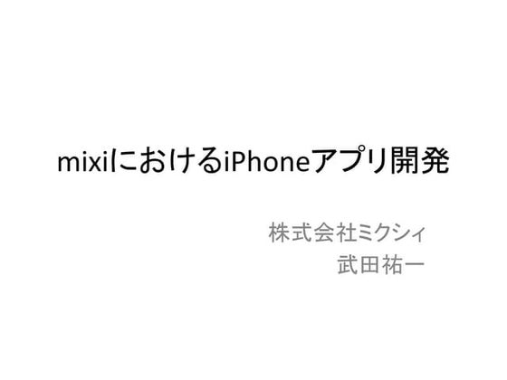 Conference withdevelopers 第二版