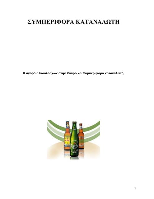 Consumer Behaviour Final