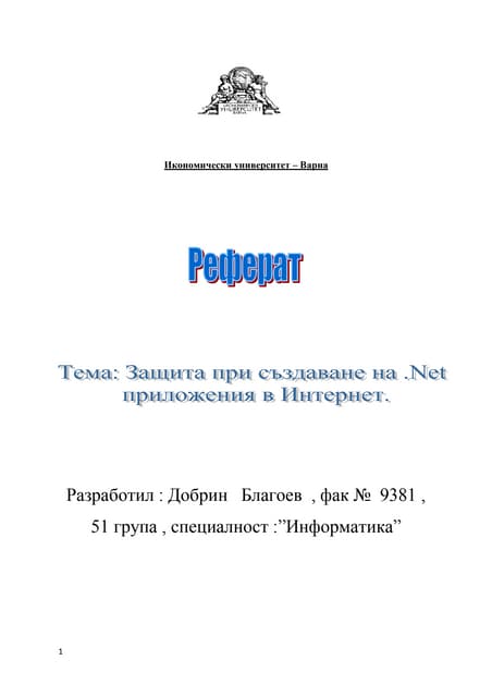 DotNet Security, Dobrin Blagoev