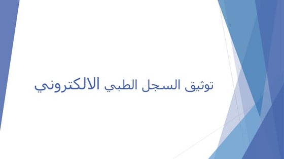 Electronic medica file