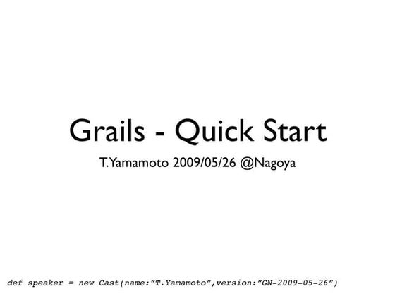 第1回名古屋Grails/Groogy勉強会「Grailsを始めてみよう!」
