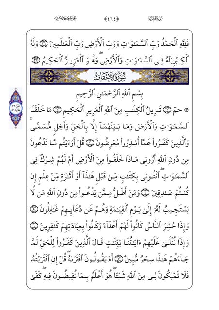 Hizb 51