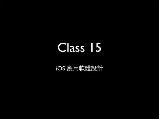 I os 15