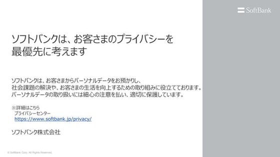 IoT通信サービス 1NCE IoTフラットレートご紹介