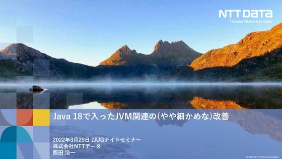 Java 18で入ったJVM関連の（やや細かめな）改善（JJUGナイトセミナー「Java 18 リリース記念イベント」発表資料）
