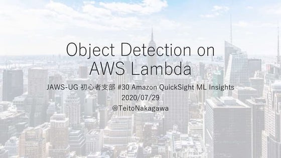 Object Detection on AWS Lambda