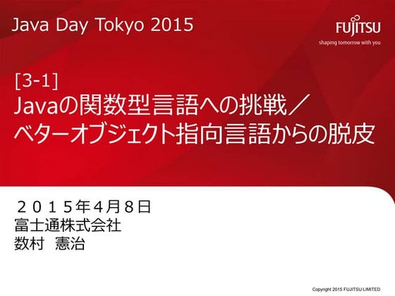 JavaDayTokyo2015 [3-1]