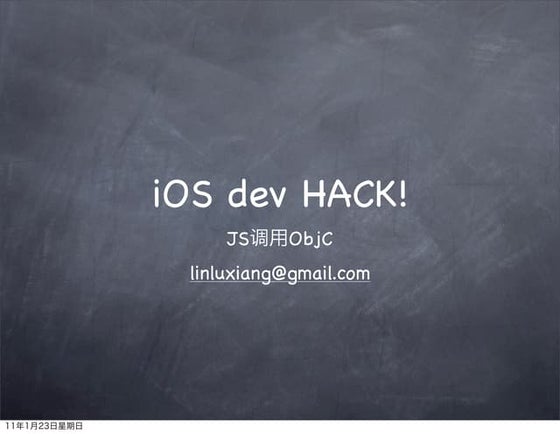Javascript call ObjC