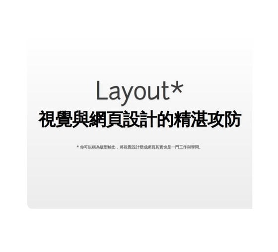 Layout presentation