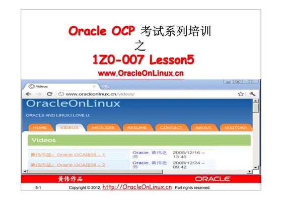 Lesson05 从多表中查询数据