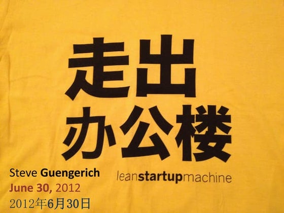 How to Identify a Lean Startup