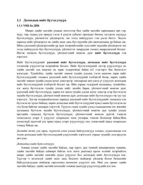 Macro l 2