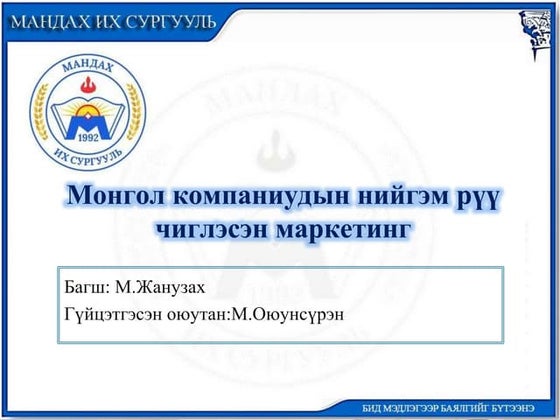 marketing.pptx