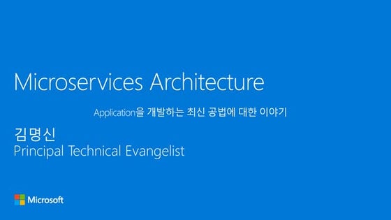 Microservices architecture