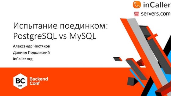 Mysql vs postgresql