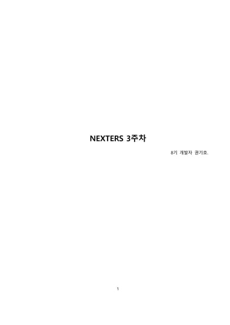 [D2 CAMPUS] 안드로이드 오픈소스 스터디자료 - Http Request