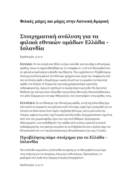 Nomimes etairies stoiximaton