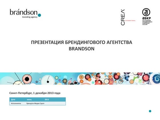 Brandson