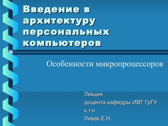 Prez osob mikroproc