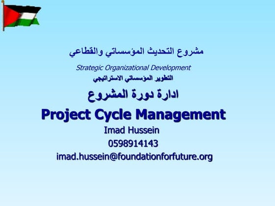 Project cycle management, need assessment, project design, project implementa...