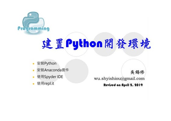 Python 01  Introduction