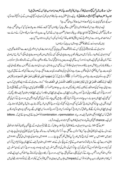حدیثوں میں جس مسیح اور مہدی کا زکر ہے اس کا کیا ثبوت ہے کہ حضرت مرزا صاحب ہی ...