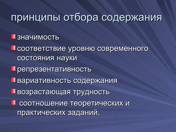 правила