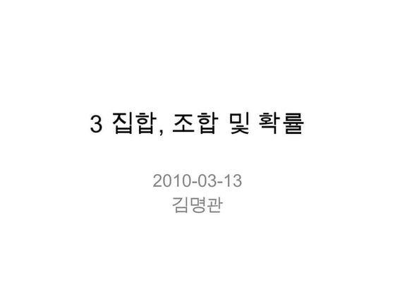 집합