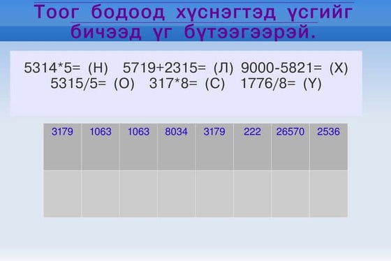 эрүүл мэнд