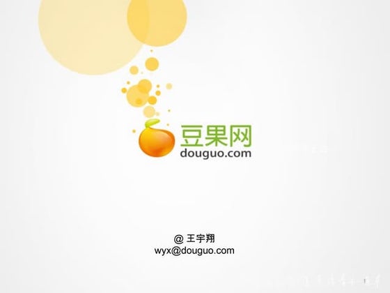 豆果
