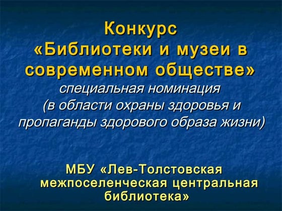 Второе дыхание