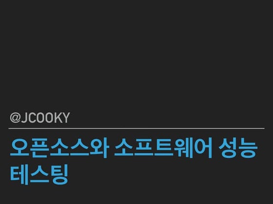밋업발표